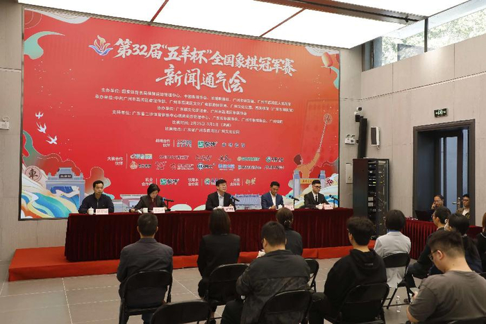 意甲直播-“棋赛+文旅”深度融合，第32届“五羊杯”全国象棋冠军赛决赛及嘉年华活动即将开幕|淘汰赛|中国象棋协会|棋手|赛事|元老_新浪新闻