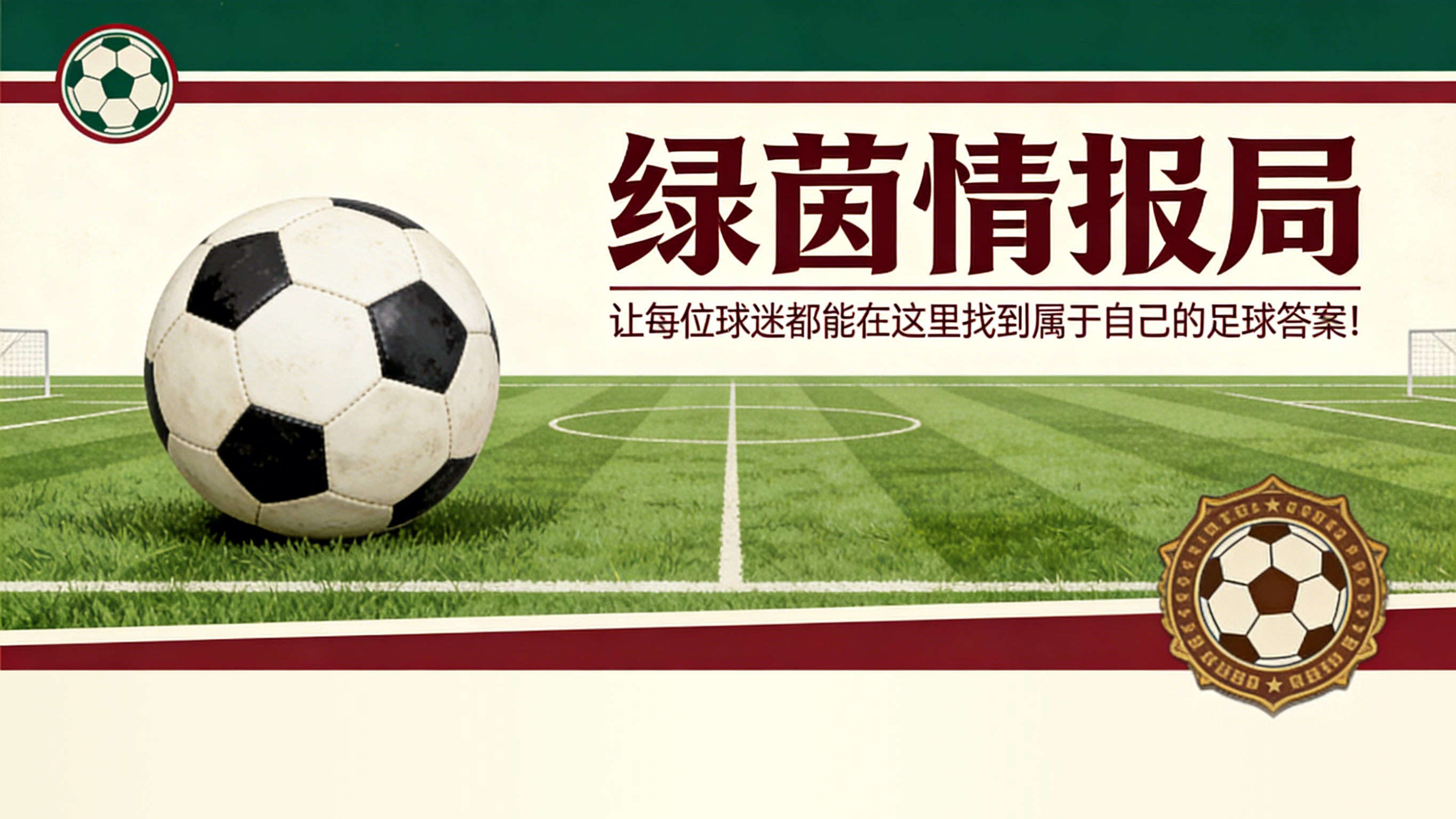 体育直播-费利克斯·关特,CER l'Escala俱乐部的多面手代表:“我什么都做”
